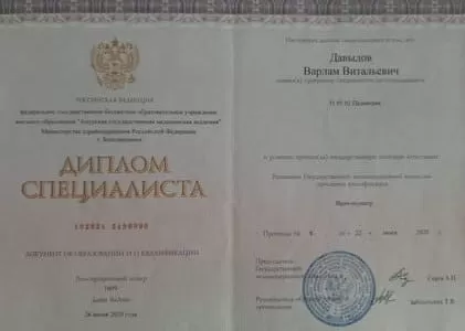 Диплом врача частной наркологической клиники в Старотитаровской Наше Здоровье Давыдова Варлама Витальевича Диплом врача Наше Здоровье Давыдов Варлам Витальевич